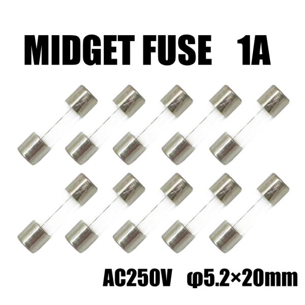 ガラス管ヒューズ　ミゼット　東洋フューズ　MF51NR 1A　10個セット
