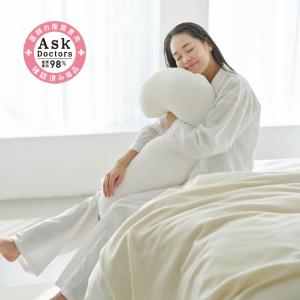 医師がすすめる抱きまくら 西川 横向き寝サポート
