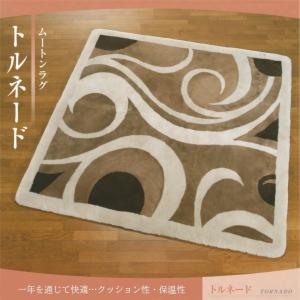 ムートンラグ 200×250cm カーペット オーストラリア産羊毛皮 トルネード SHEEP SKIN