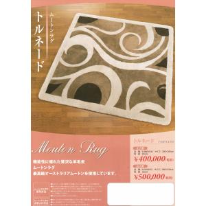 ムートンラグ 200×250cm カーペット ...の詳細画像1