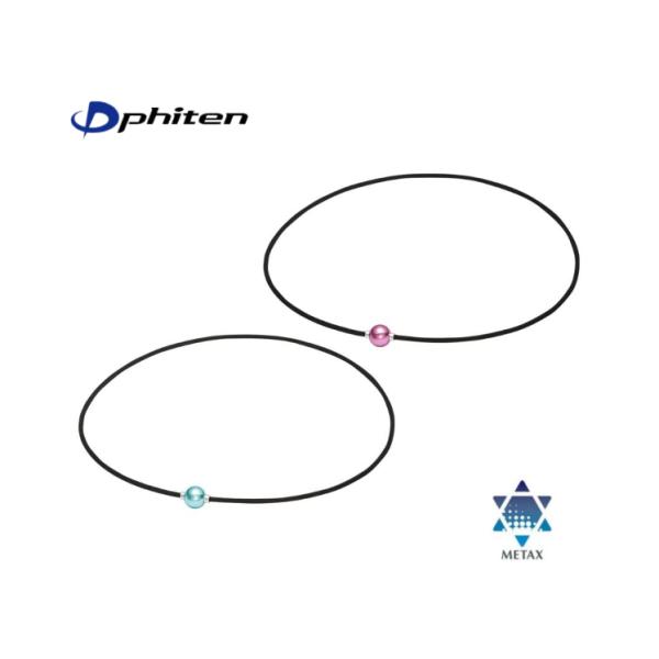 RAKUWA ネックレス EXTREME ミラーボール (ライト) ファイテン ※ネコポス発送