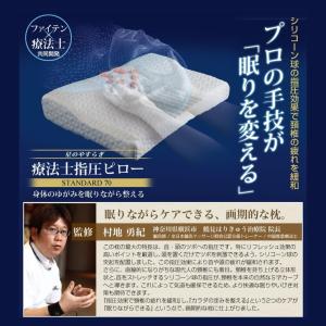 ファイテン 枕 ピロー 寝具特徴 洗濯不可 の商品一覧 枕 ピロー 布団 寝具 家具 インテリア 通販 Yahoo ショッピング