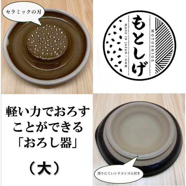 在庫限り おろし器 おしゃれ セラミック刃 陶器 日本製 大 全2色 白 黒