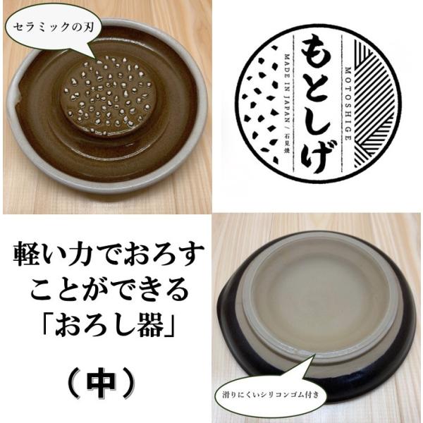 在庫限り おろし器 おしゃれ セラミック刃 陶器 日本製 中 全2色 白 黒