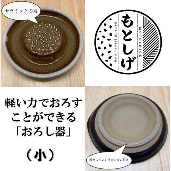 在庫限り おろし器 おしゃれ セラミック刃 陶器 日本製 小 全2色 白 黒