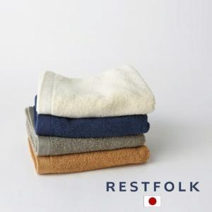 今治タオル フェイスタオル 柔らかい 吸水性 日本製 RESTFOLK　