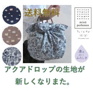 ミナペルホネン mina perhonen アクアドロップ 撥水加工