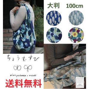 送料無料】ミナペルホネン/carnival カーニバルネイビー/ミニラウンド