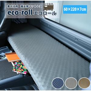 車中泊 マット トラック用マットレス マットレス