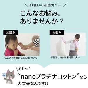 アレルガード nano プラチナ コットン 綿...の詳細画像2