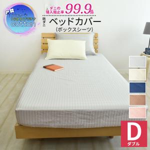 アレルガード nano プラチナ コットン 綿100% 防ダニ