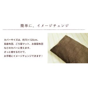 あったか 長座布団カバー 約70×120cm ...の詳細画像5