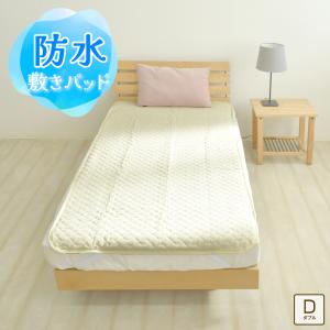 防水シーツ 敷きパッド ダブル 140×205cm 洗える フラットタイプ おねしょシーツ 防水シート 防水 敷きパット パイル 介護用 粗相 おねしょ対策 D｜sleep-plus