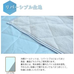タオルケット シングル 冷感ケット シングルサ...の詳細画像5