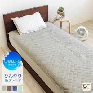 敷きパッド セミファミリーサイズ 220×205cm ニット冷感 接触冷感敷きパッド ひんやり敷パッド 冷感パッド クール 夏用 洗える 速乾 ベッドパッド
