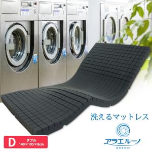 洗える マットレス アラエルーノ ダブルサイズ ...の商品画像