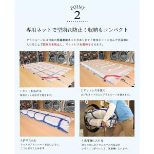 洗える マットレス アラエルーノ ダブルサイズ...の詳細画像5