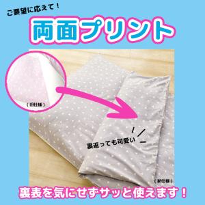お昼寝布団カバー サイズオーダー 綿100% ...の詳細画像3