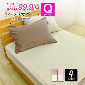 WQEプレミアムⅡ 専用シーツ ボックスシーツ ワイドキング ファミリー クイーン セミファミリー
