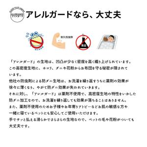 こたつ布団カバー 防ダニ アレルガード 掛け布...の詳細画像1