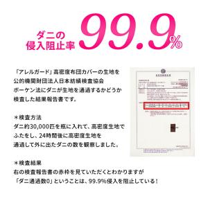 こたつ布団カバー 防ダニ アレルガード 掛け布...の詳細画像5