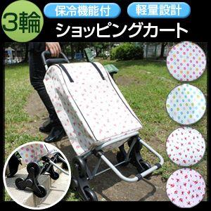 ★■_49 北欧スタイル　３輪　ショッピング　カート　保冷　機能付き