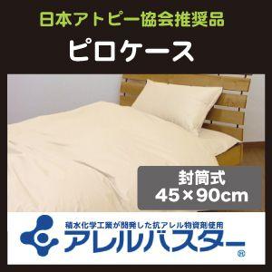 スリーププラス 防ダニ アレルギー用の寝具特集 おすすめの特集 Yahoo ショッピング