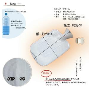 湯たんぽ カバー付き 水枕 スタンダードボトル...の詳細画像2
