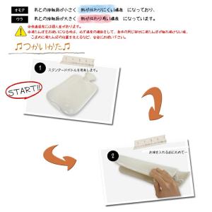 湯たんぽ カバー付き 水枕 スタンダードボトル...の詳細画像3
