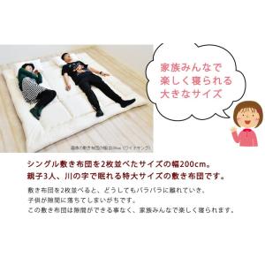 ワイドキングサイズ 敷布団 200×200cm...の詳細画像3