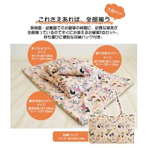 お昼寝布団セット 7点 洗える 保育園 幼稚園...の詳細画像1