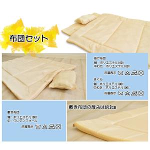 お昼寝布団セット 7点 洗える 保育園 幼稚園...の詳細画像3