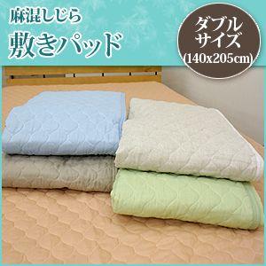 麻混しじら　敷きパッド　ダブルサイズ　140×205cm　暑さ対策　夏用寝具　ベッドパット　にもなる　敷きパット