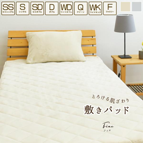 暖かい あたたかい マイクロファイバー フランネル 敷きパッド ベッドパッド ベッドシーツ 無地 お...