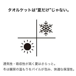 タオルケット 綿100% 無地カラー 140×...の詳細画像3