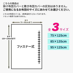 お昼寝布団カバー お昼寝カバー ファスナータイ...の詳細画像5