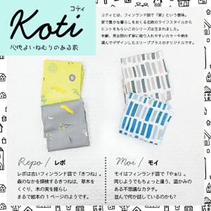 お昼寝布団カバー 北欧風 綿100% ファスナ...の詳細画像1