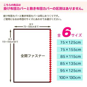 お昼寝布団カバー 北欧風 綿100% ファスナ...の詳細画像5