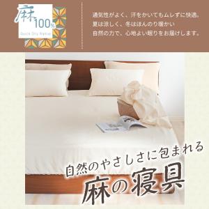 フラットシーツ 麻100% シングル 約150...の詳細画像2
