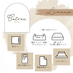 あったか こたつ布団カバー 綿ベロア 綿100...の詳細画像4