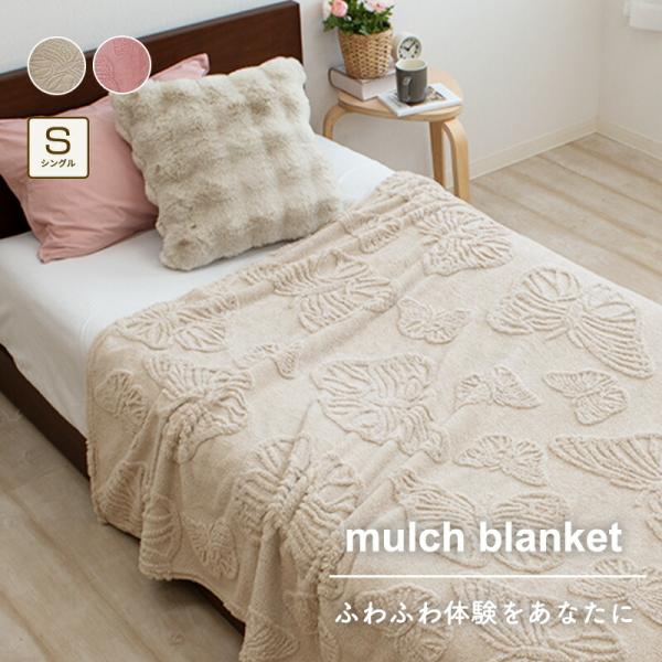 あったか 毛布 ブランケット ジャガード織り シングルサイズ 約150×200cm フランネル 毛布...