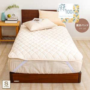 モリリン SO−MA 敷きパッド シングルサイズ 快適な睡眠環境を