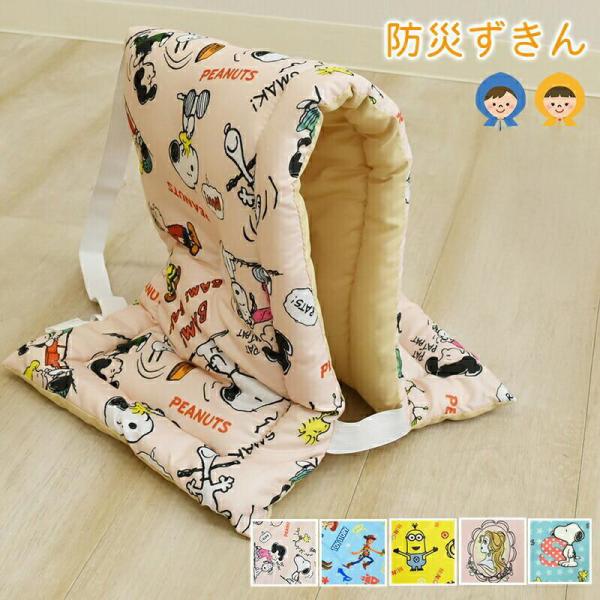 防災頭巾 キャラクター スヌーピー トイストーリー プーさん ディズニー 幼児 小学校 低学年 子供...