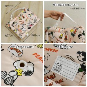 防災頭巾 キャラクター スヌーピー トイストー...の詳細画像2