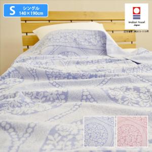 今治 タオルケット プリンス シングル 140×190cm ブルー