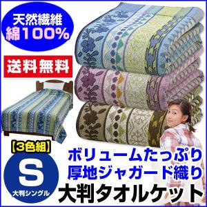大自然本舗〜桜格子〜 肌にやさしい自然色のシルク入り綿毛布（毛羽