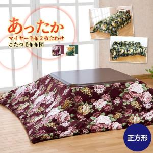 こたつ毛布布団 こたつ上掛け 中掛け 毛布 送料無料 長方形 190×240cm 花柄｜sleep-shop