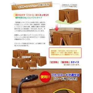 こたつ中掛毛布 長方形 120×90×65cm...の詳細画像1