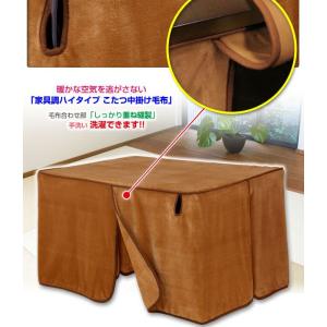 こたつ中掛毛布 長方形 120×90×65cm...の詳細画像2