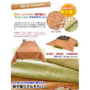 こたつ上掛け 厚地 綿刺子織り 長方形 200...の詳細画像1